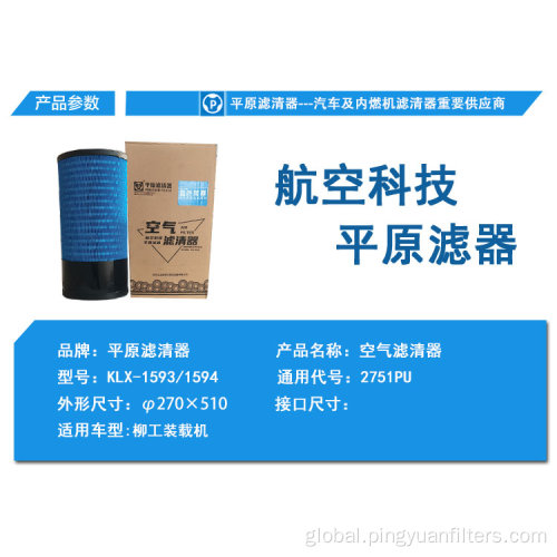 Air Filter Air Filter for 2751PU Supplier